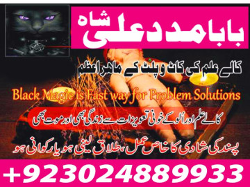 amil baba in islamabad amil baba in german