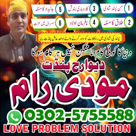 No.1 Amil baba in Pakistan,World Top 1