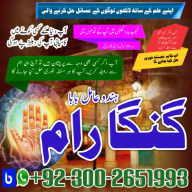 Amil Baba in Pakistan, kala jadu expert, Black magic Specialsit,