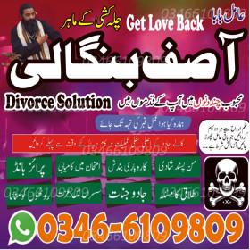 Amil baba in Rawalpindi