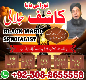 reamil baba in pakistan amil baba in karachi amil baba in laho