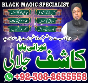 reamil baba in pakistan amil baba in karachi amil baba in laho
