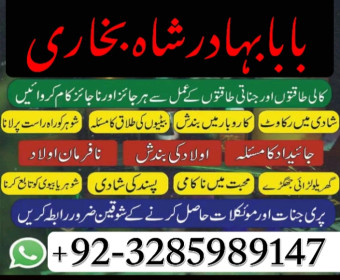 NO1 Uk Best Amil In Pakistan,Bangali Baba In Rawalpindi,