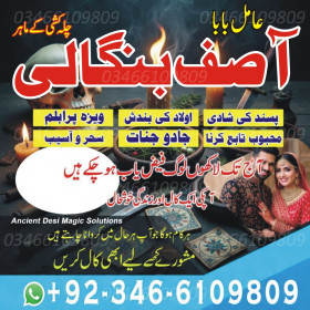 Amil baba Mehboob Aap Ke Qadmon Mein – Azmooda Love Spell