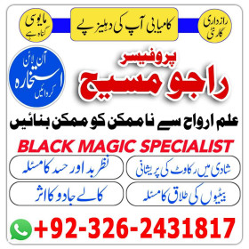 kala jadu, amliyat, amil baba in pakistan,amil baba