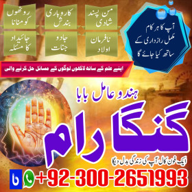 NO1 Trending Amil Baba Pakistan,Kala Jadu specialist in Pakistan,,