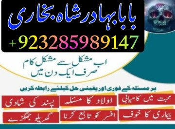 amil baba kala jadu uk world expert pakistan