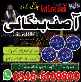 pandit ji Amil Baba ( black magic removel  ) love Marraige kaTaweez