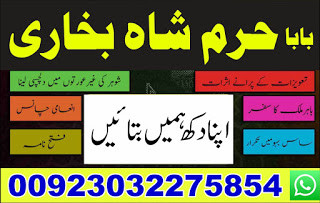 amil baba, black magic specialist in pakistan, usa, uk