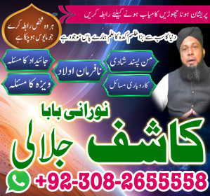 reamil baba in pakistan amil baba in karachi amil baba in laho
