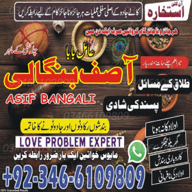 ​Authentic Amil Baba in France – 100% Guaranteed Spiritual Solutions