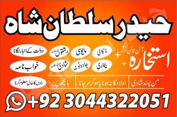 Amil Baba in Pakistan, kala jadu expert, Black magic uk london