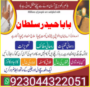 Amil Baba in Australia Amil Baba in Canada Amil Baba
