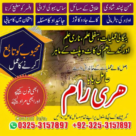Amil Baba top powerful astrologer hari ram kalay jadu