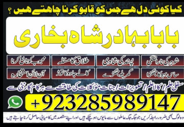 amil baba kala jadu uk world expert pakistan