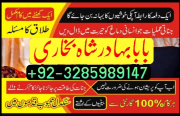 Famous Amil baba bangali in Karachi Manpasand shadi Amliyat expert