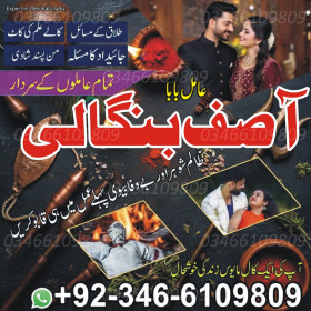 TOP RANKED AMlL BABA IN PAKISTAN