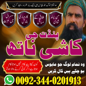 Trending amil baba in Pakistan,Black Magic Specialist in karachi,,
