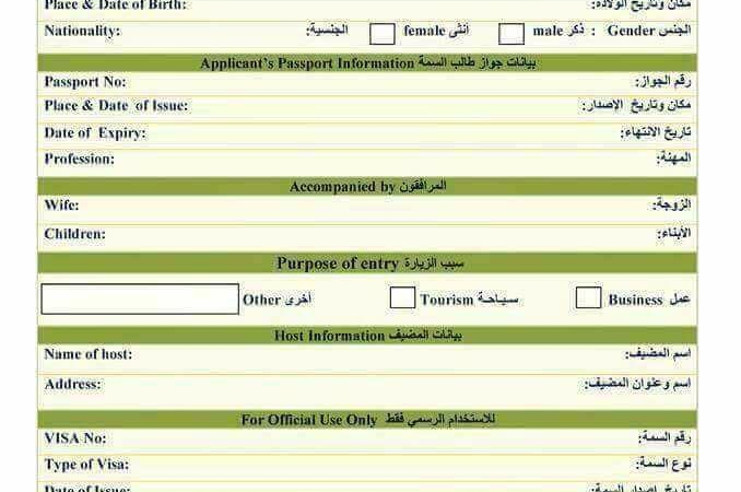 شمرا أخبار ما حقيقة فرض تأشيرة دخول إلى سورية على العرب