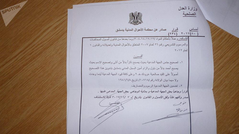 شمرا أخبار بالصور لأول مرة فتاة سورية تحصل على موافقة بالتحول إلى ذكر
