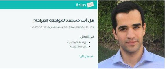 شمرا أخبار بعد وصول عدد مستخدميه لـ300 مليون حول العالم آبل وجوجل تحذفان تطبيق صراحة السعودي