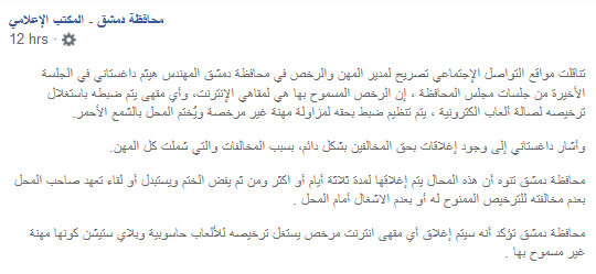 شمرا أخبار جدل كبير حول صالات البلاي ستيشن وإغلاقها حماية المستهلك تنفي والمحافظة توضح