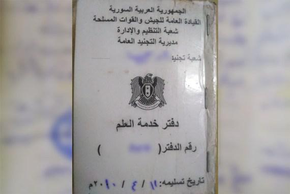 وزارة الدفاع تصدر تعليمات لوحدات الجيش الوطني بهدف ضبط التجاوزات في عفرين وتحدد أرقاما للشكاوى