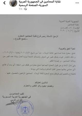 شمرا أخبار رغم رفض وزارة العدل نقابة محامي سوريا تؤكد موقفها من المعذرة