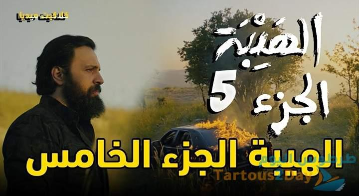 الصورة الأولى ل مسلسل الهيبة 5 ” الجبل ” مع بدء عمليات التصوير