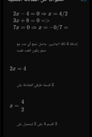 تطبيق رسمي ليساعد الطلاب في حل المعادلات الرياضية !!