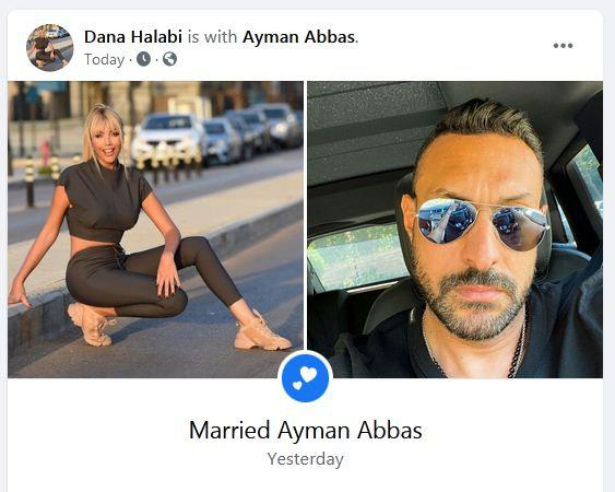 دانا حلبي تعلن زواجها للمرة الثانية