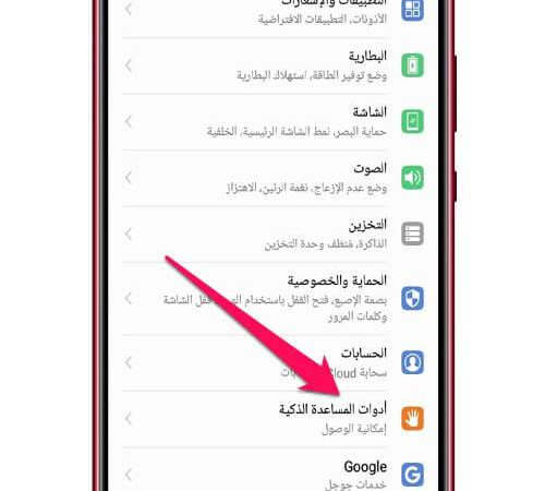 كيفية تكبير شاشة هاتف الأندرويد بدون أي تطبيقات