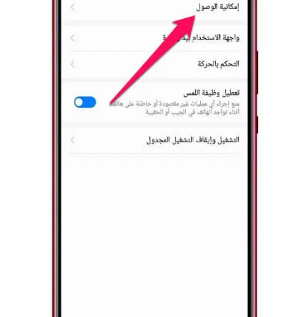 كيفية تكبير شاشة هاتف الأندرويد بدون أي تطبيقات