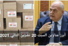 تشرين يسعى للصدارة خارج أرضه … والوحدة أمام الفتوة للعودة