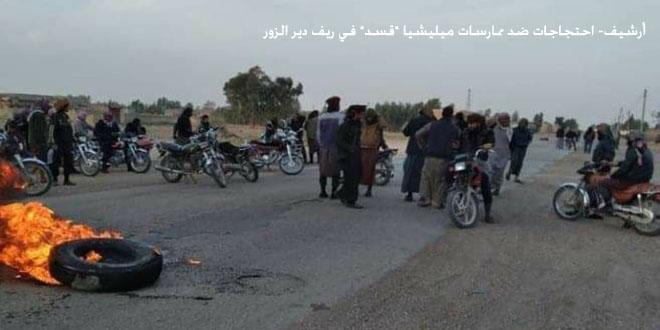 مظاهرة ضد جرائم ميليشيا (قسد) في بلدة محيميدة بريف دير الزور