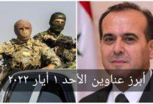 وزير الدفاع يعد بنصرٍ قريب … والرحمون يدعو لمنع المظاهر غير الحضارية