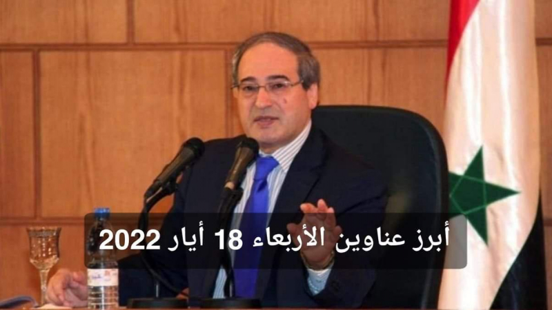 بدء تطبيق قانون الجرائم المعلوماتية … والمقداد: مرسوم العفو تحول جوهري