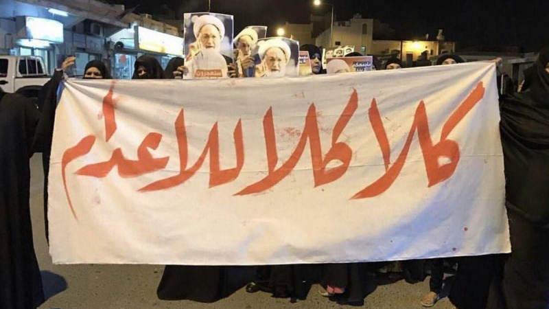 14 فبراير تدين مصادقة السعودية على حكم الإعدام ضد بحرانيين وتطالب المجتمع الدولي بالتحرك