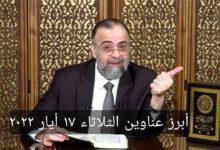 بعد تعميم التموين … ارتفاع جديد بأجور النقل بين المحافظات