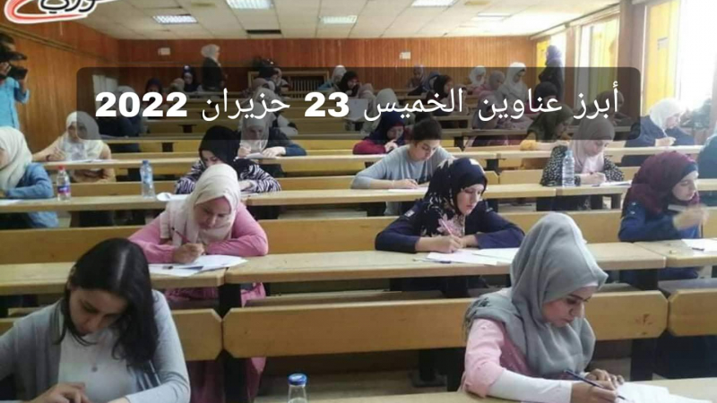 أولى نتائج مسابقة التوظيف .. ولبنان يضع خطة لترحيل اللاجئين