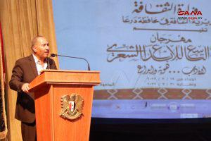 انطلاق فعاليات مهرجان أبي تمام التاسع للإبداع الشعري في درعا