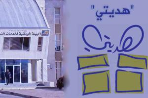 الدفع بالليرة السورية..  «هديتي» تطبيق لتوصيل الهدايا من المغتربين إلى أصدقائهم في سوريا لـ «باب البيت» 