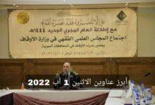 ما حقيقة انتحار محافظ حلب حسين دياب في مكتبه؟