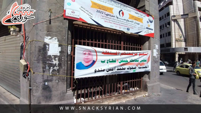 لوحة انتخابية يتيمة في شوارع حمص… أين حملات المرشحين؟