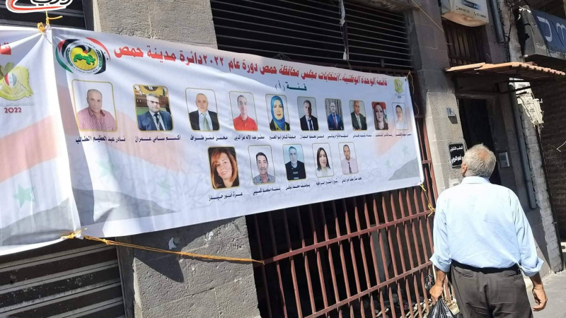 الإدارة المحلية… حمص نموذجا للتعيين وخرق القواعد