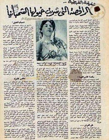 أغنى راقصة عبر التاريخ إلى متسولة في الشوارع.. قصة شفيقة القبطية التي “شربت خيولها شامبانيا”