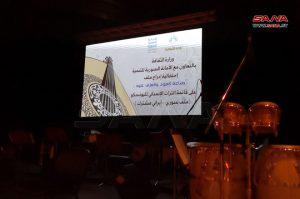 احتفالية إدراج ملف (صناعة العود والعزف عليه) على قائمة التراث الإنساني لليونيسكو بدار الأسد