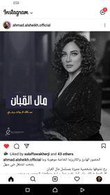 بعد 19 عاماً.. بسام كوسا وسلاف فواخرجي معاً من جديد