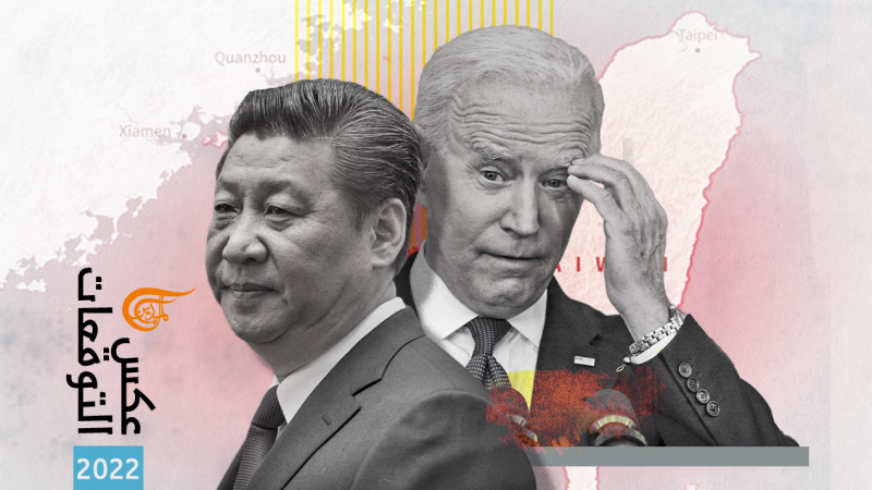 عكس التوقعات 2022.. لماذا لم يحصل الصدام الصيني التايواني؟