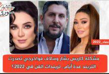 سارية السواس: أختي ريم السواس لا علاقة لها بالفن